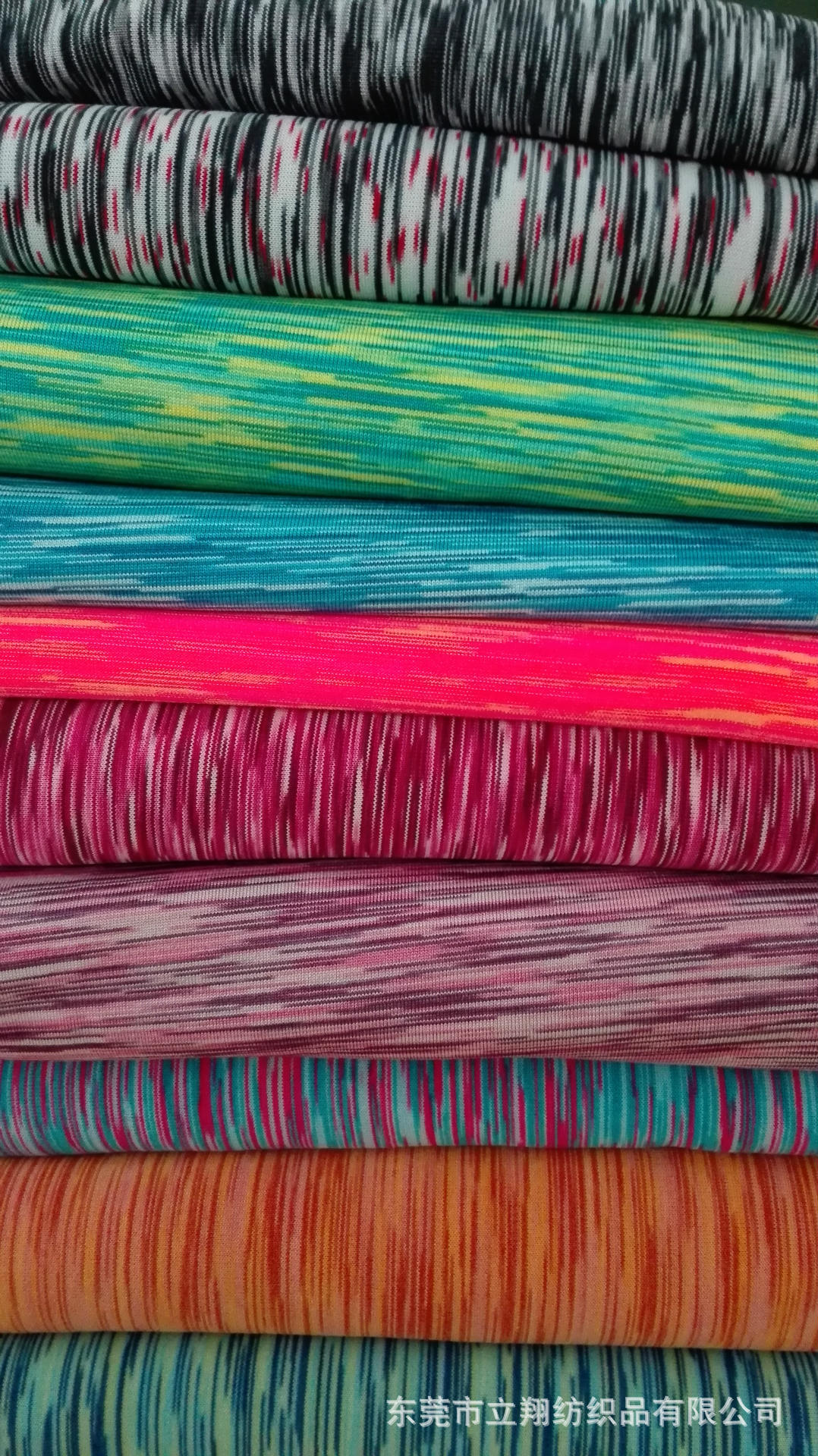 涤氨段染汗布 瑜伽服内衣运动服  丝滑柔软四面弹力面料  现货