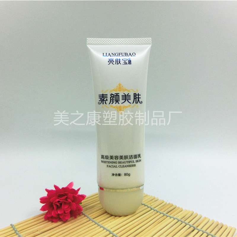80g手霜洗面奶软管配烫盖白色透明扁管配扁旋盖