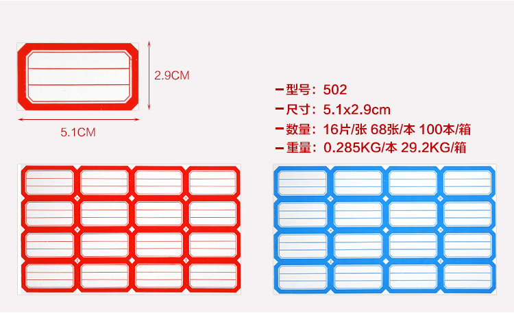 750-标签纸(1)---_20