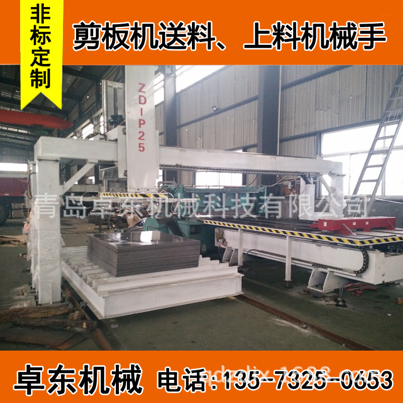 新品上市 剪板机机械手 剪板机全自动上料机械手