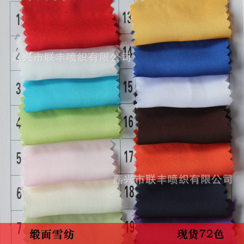 供应春夏女士时装面料 现货直销72色 弹力缎面雪纺 裙装布料
