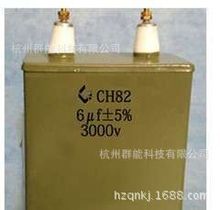 CH82 方形铁壳油浸电容交流直流 6uf3000v 145*65*150