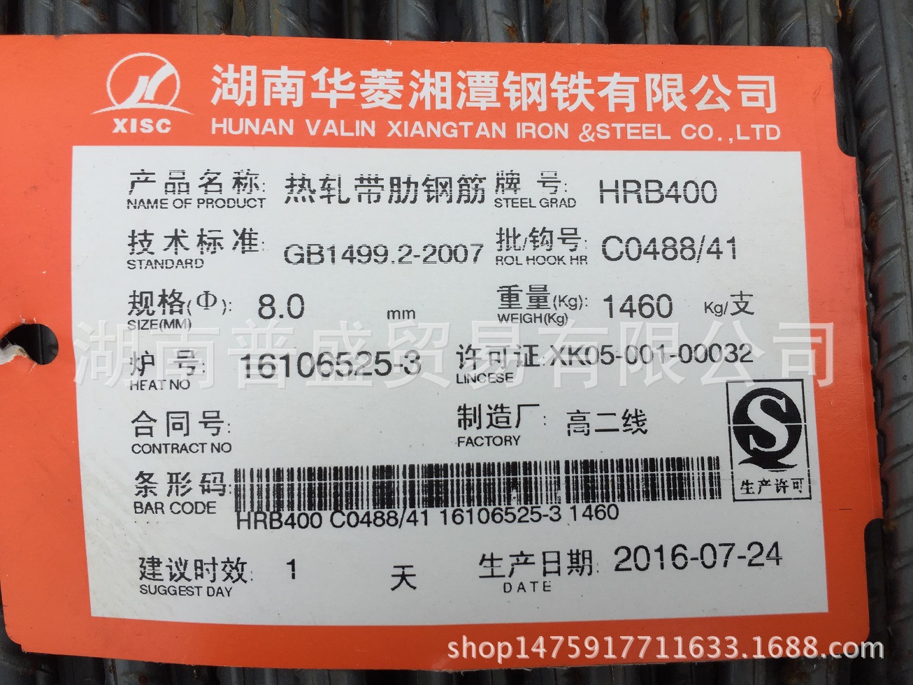 湘钢盘螺8个HRB400