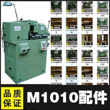 M1010无心磨床  通用配件 磨床导轮主轴  图号40B-5部件