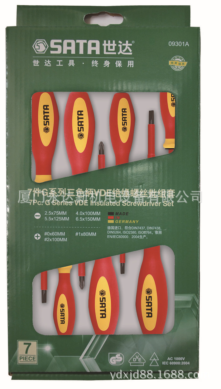 【含税】供应SATA世达工具7件VDE绝缘螺丝批组套09301A