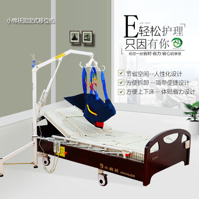 电动移位机_小棉袄护理床电动移位机 家用多功