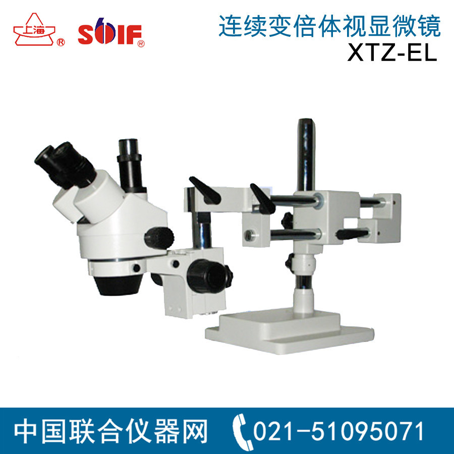 XTZ-EL 连续变倍三目体视显微镜   上海光学
