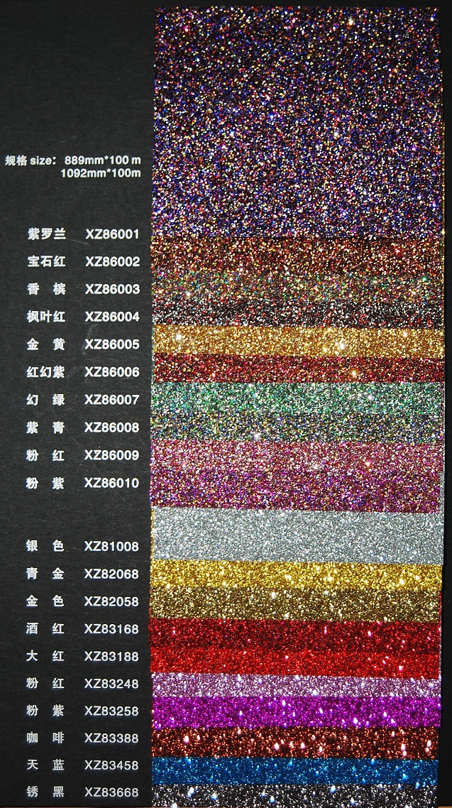 艺术纸 特种纸 包装纸 闪光纸 金葱纸