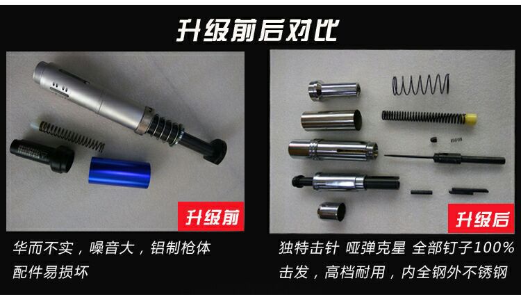 升级对比