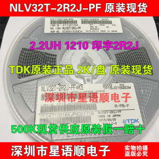 NLV32T-2R2J-PF �zӡ2R2J 2.2UH 1210 5% TDKԭ�b�F؛ 2K/�P