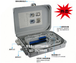 24芯分线箱,塑料24芯分纤箱_副本