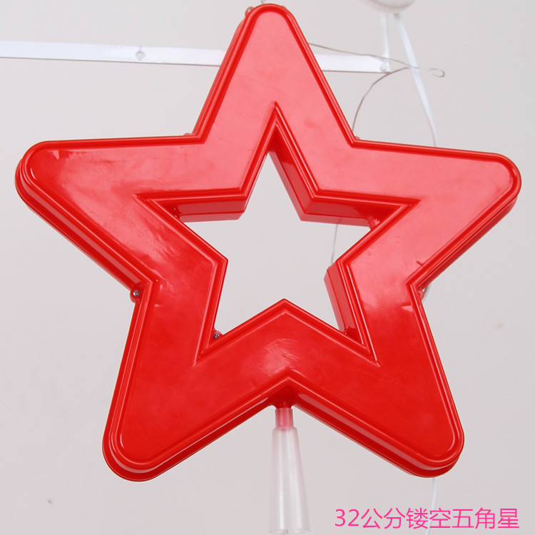 32公分空心红五角星750