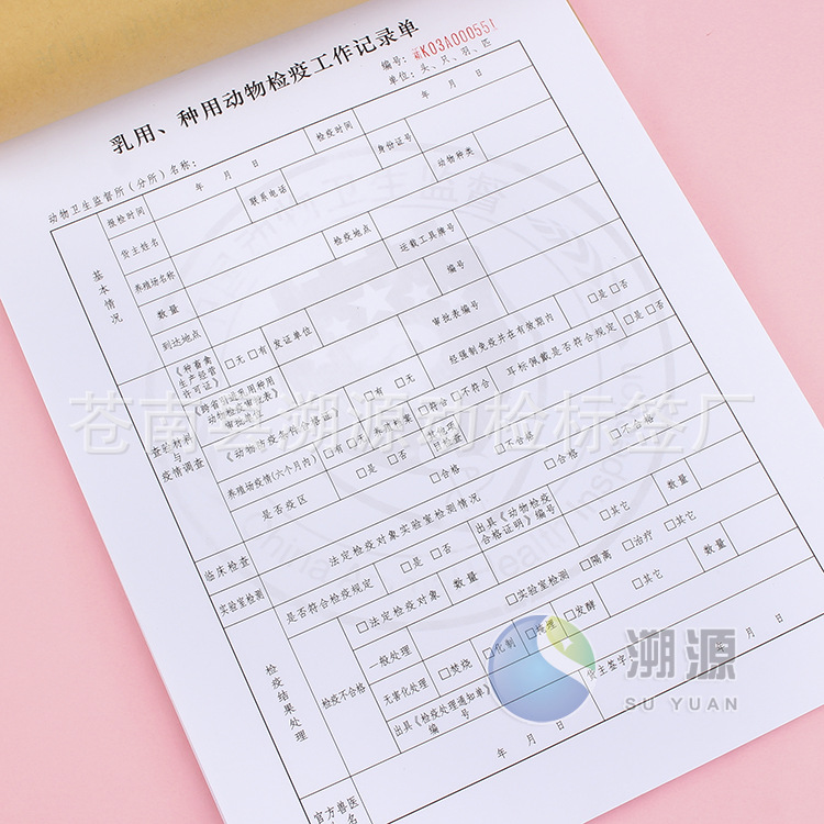 记事本