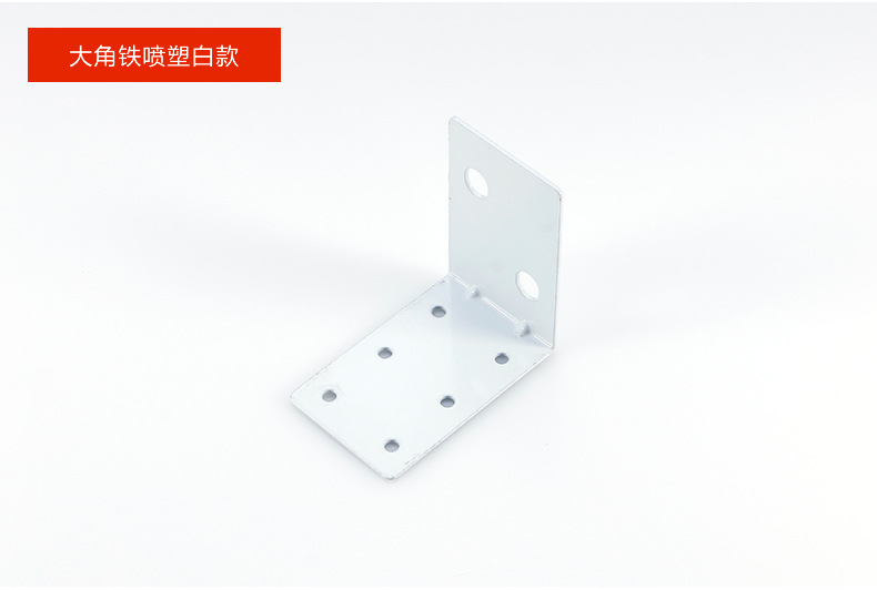 Large Angle Iron_r7_c1