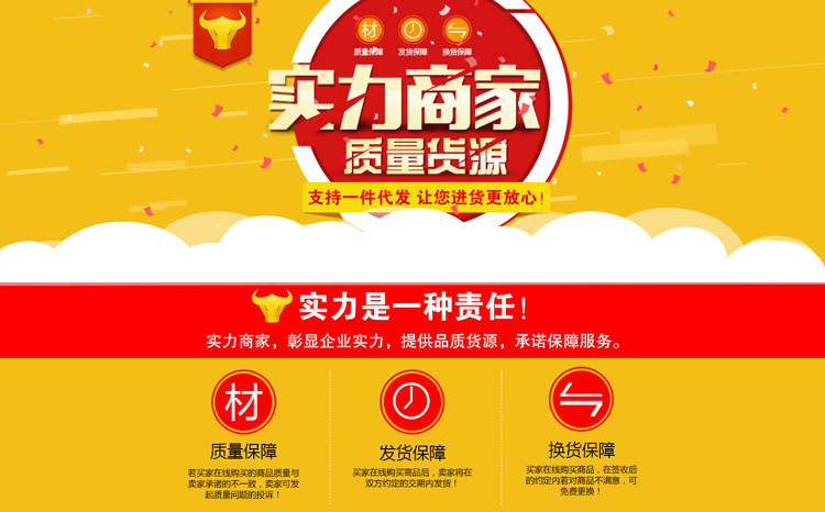 實力商傢