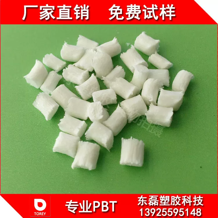 PC+PBT无卤阻燃357U加纤5VA核电设备新能源充电桩传感器后视镜外