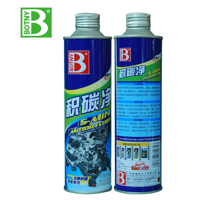 保賜利積碳凈汽車發(fā)動機內(nèi)部積碳油泥污垢清洗清潔去除劑B-1758