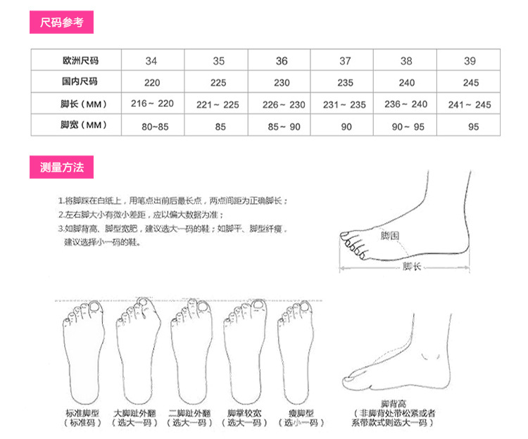 包子鞋尺码对照表