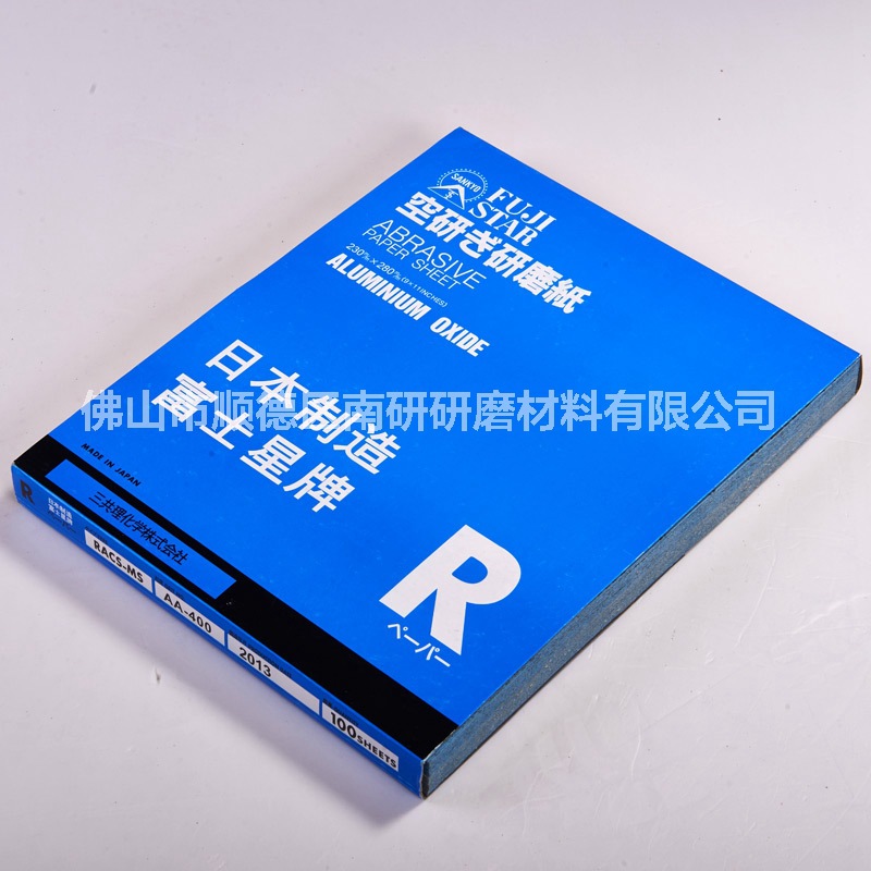 批发进口富士星干磨砂纸白色涂层砂纸木工砂纸红木家具砂金刚砂
