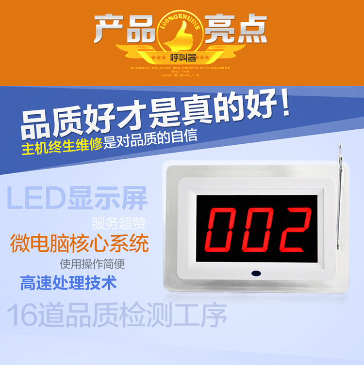 Wireless pager Internet Bar hotel Nursing home Restaurant Service bell Call bell Chess and card room Call system host