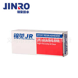 锦荣JINRO3A胶 小包装粘布胶水金属AB胶 高粘强力修复万能胶
