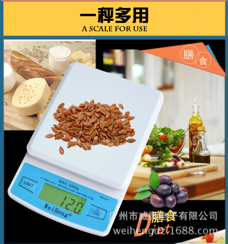 WeiHeng厂家直批厨房秤电子秤，黄金称烘焙秤超小超薄厨房称0.1g