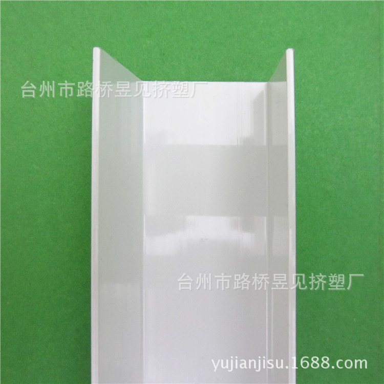 Perfil de extrusión de plástico PVC ranura para tarjeta de plástico U-groove bandeja de agua de plástico productos de perfil de procesamiento de extrusión