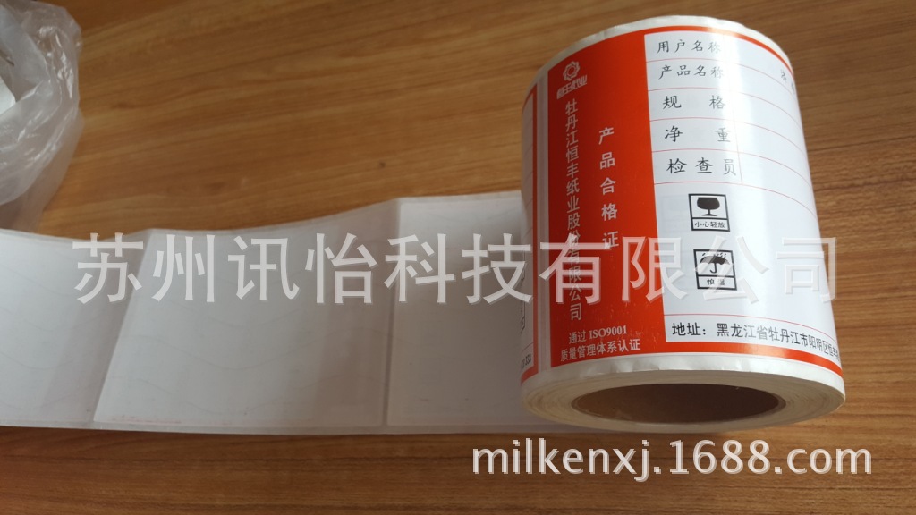 厂家直销黑龙江省FASSON法森牌AW3209不干胶标签厂薄膜开关MEC109