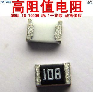 【电阻1G 0805】 High Ohmic Chip Resistor 光颉代理 现货-阿里巴巴