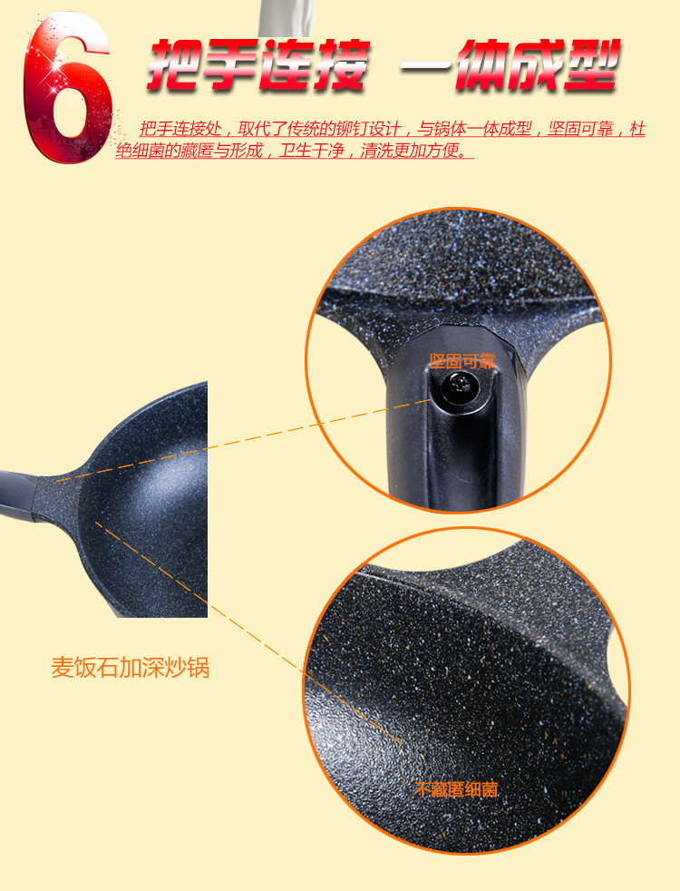 麦饭石炒锅-10