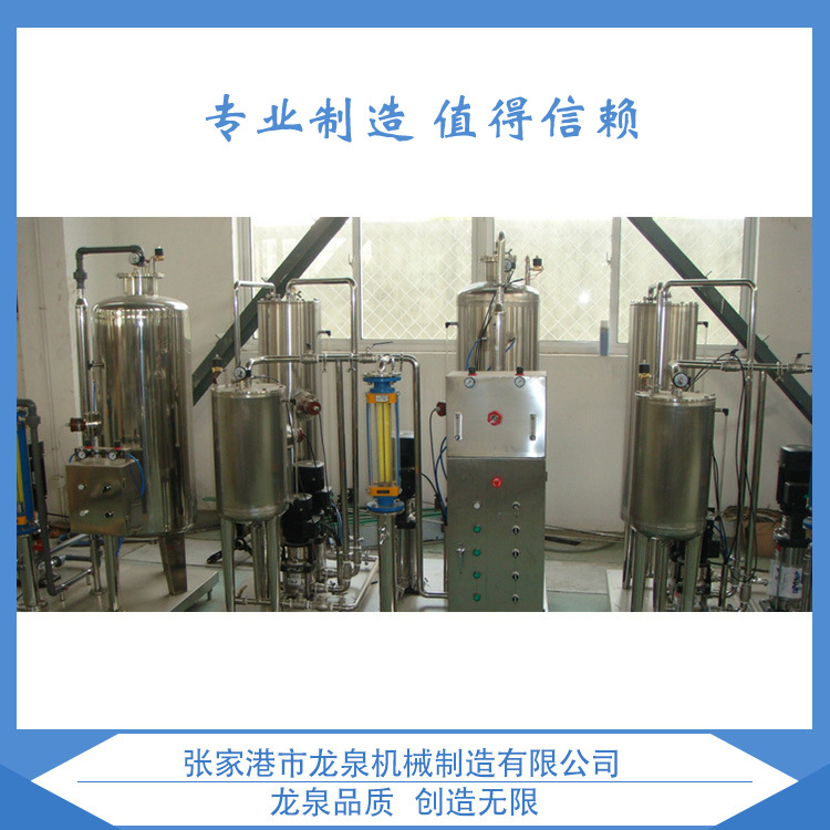 厂家直供QHS系列全自动饮料混合机 饮料汽水混合机 饮料生 产设备