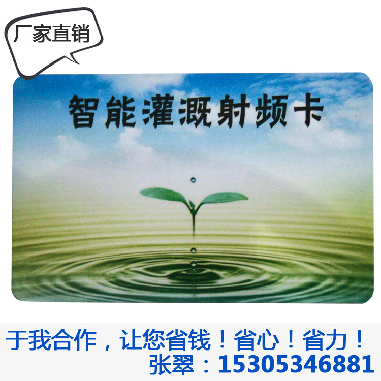 农户浇地智能射频IC卡 农田灌溉小麦浇地射频卡水泵控制器厂家