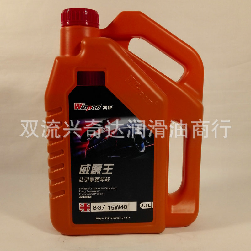 英牌 汽油机油 威廉王 SG 15W-40 3.5L - 副