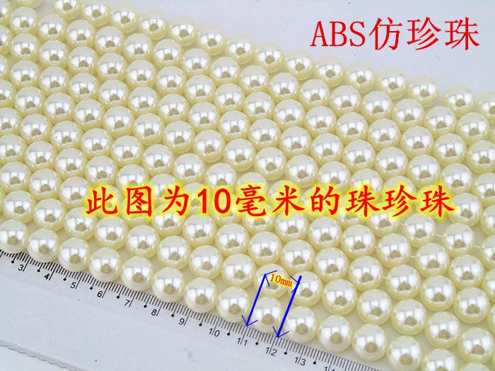 [diy服装配件婚庆仿珍珠有孔装饰珍珠 3-40mmabs直孔珍珠按斤批发]