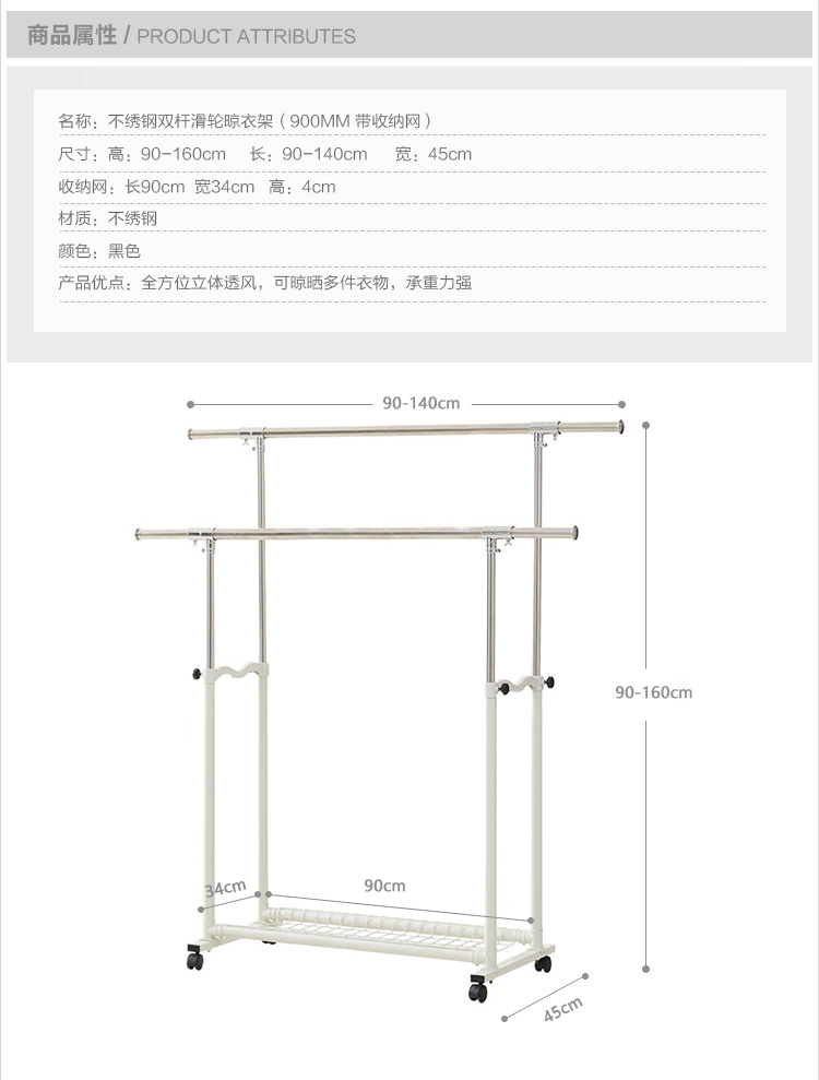 不绣钢--双杆-900-带网_02