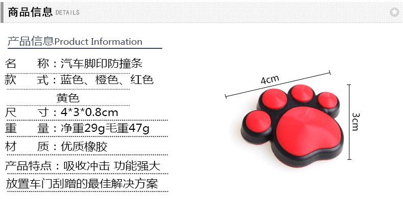 BYS-213腳印防撞條_14