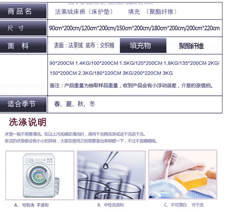 法莱绒床褥-懒人图790_10
