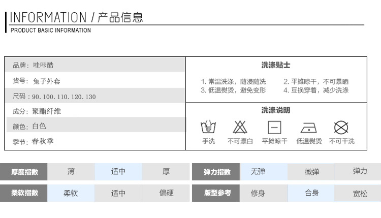 兔子外套_02