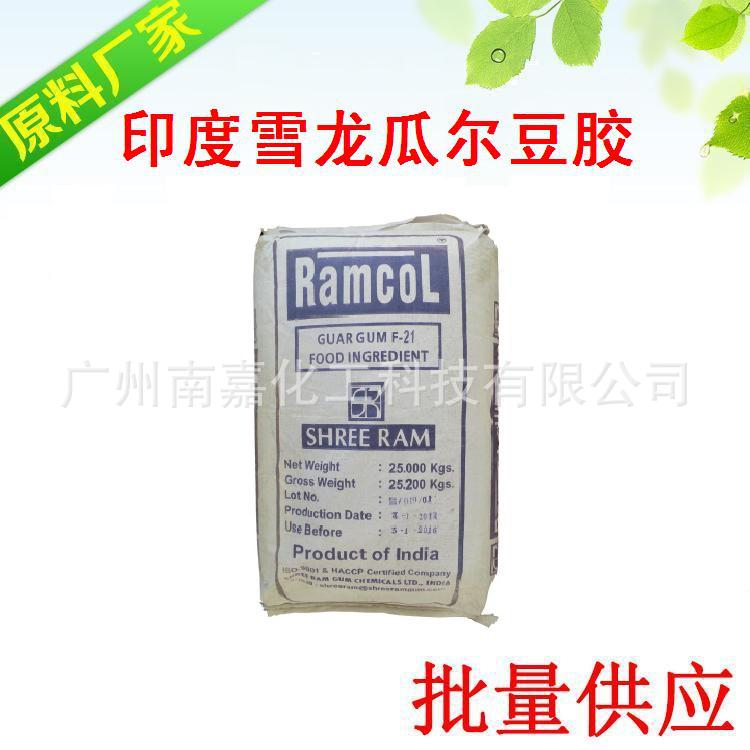 瓜尔豆胶|雪龙F-21|增稠剂|1KG起批