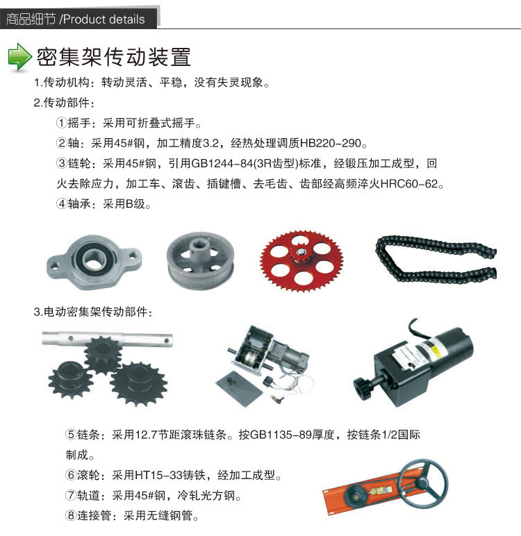 发力密集架详情页_15