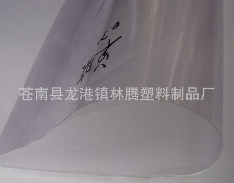 A-PET透明700*1220*0.5单贴