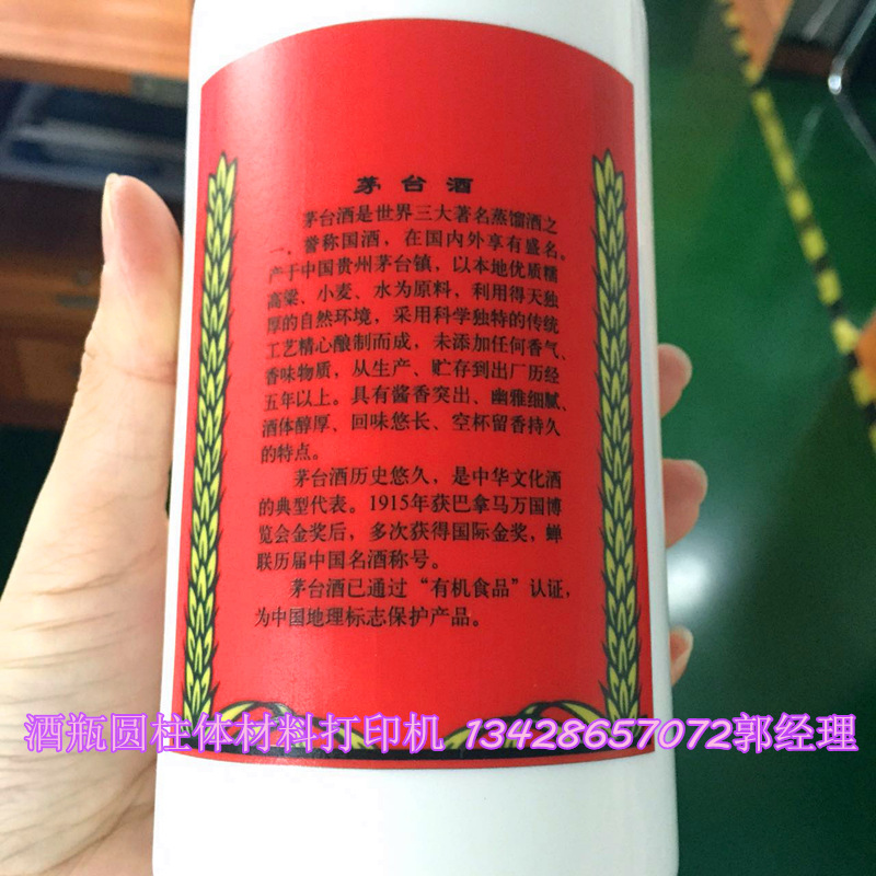能打印圆柱形曲面瓶子杯子的机器