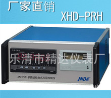 供应多路巡检台式打印机控制仪XMD-PRN系列 巡检仪