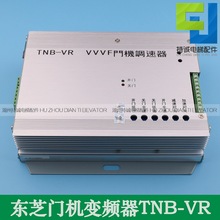 适用于东芝电梯门机控制器 TNB-V1 TNB-VR VVVF门机调速器 变频器