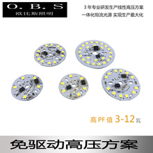 免驱动高压线性恒流光引擎模组无驱动2835LED贴片高P球泡灯板光源