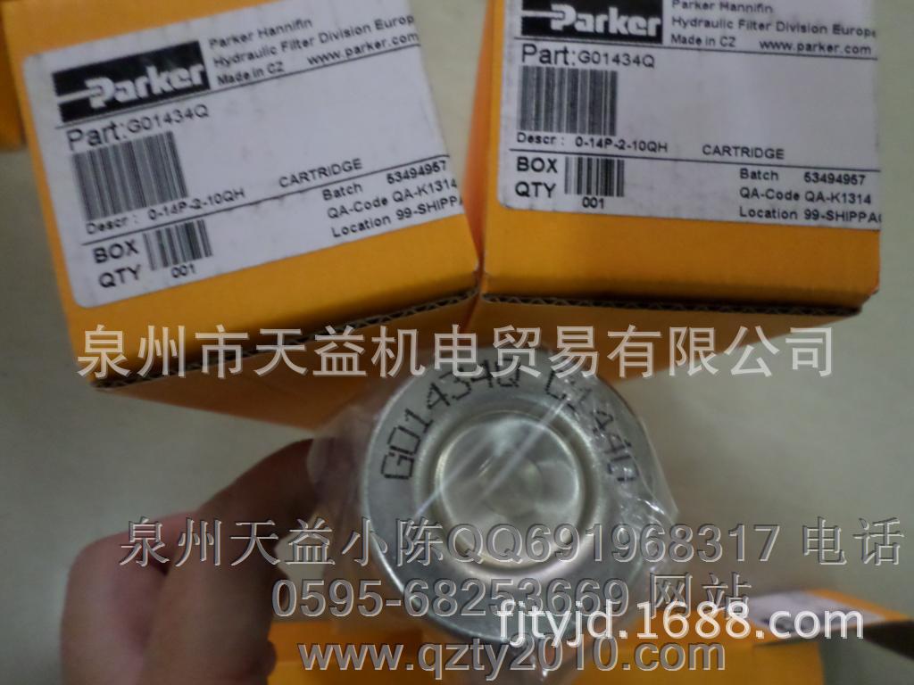 G01434Q滤芯-天益机电供应液压气动-  管件，接头，密封