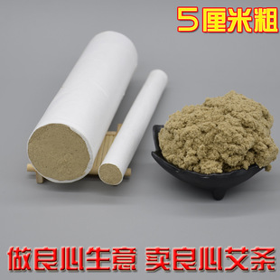 Five-Year Aged Moxa Stick 4cm Thick Ai Tiao Moxibustion Bar for Warming Therapy key features