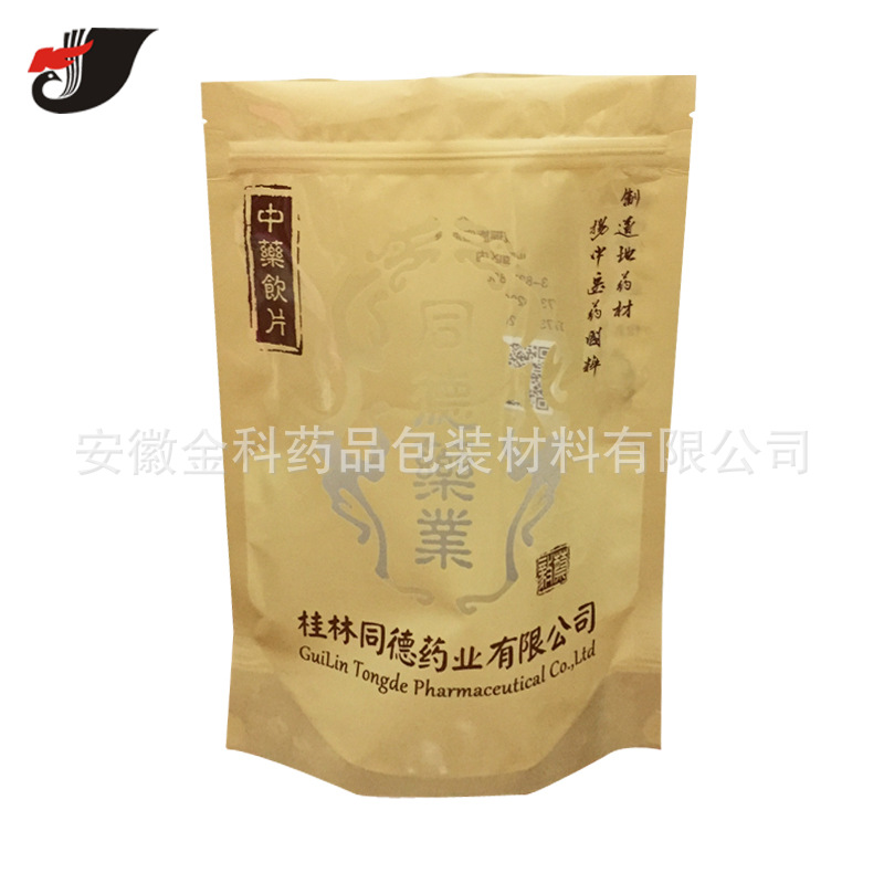 厂家直销中药材包装袋 药品颗粒粉剂小包装袋 定制医药草药包装袋