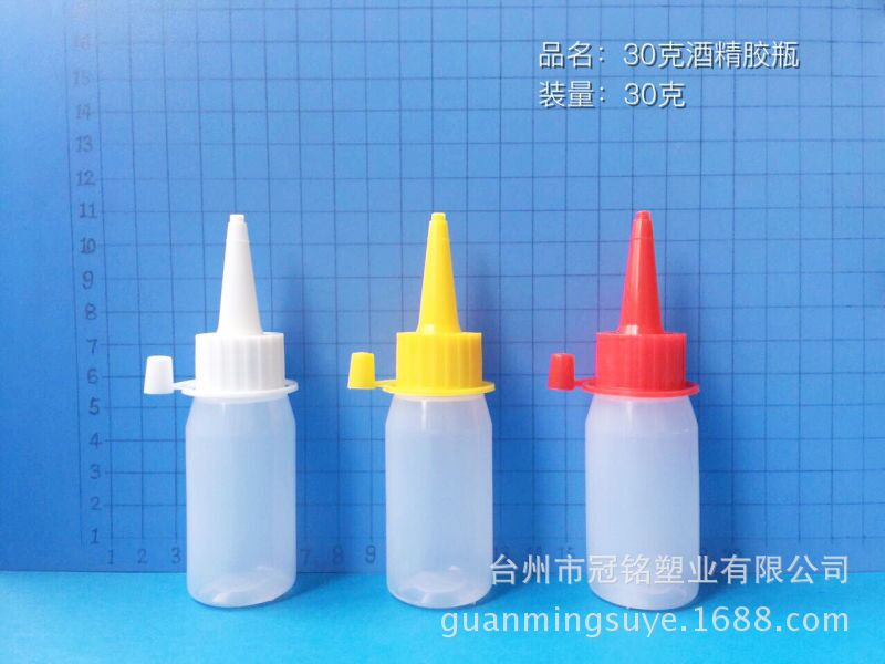 厂家货源502胶水瓶 瞬间胶瓶 胶水瓶 塑料瓶 30克酒精胶瓶