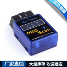 Vgate ELM327 Bluetooth/藍牙  OBD2藍牙行車電腦汽車檢測儀V2.1